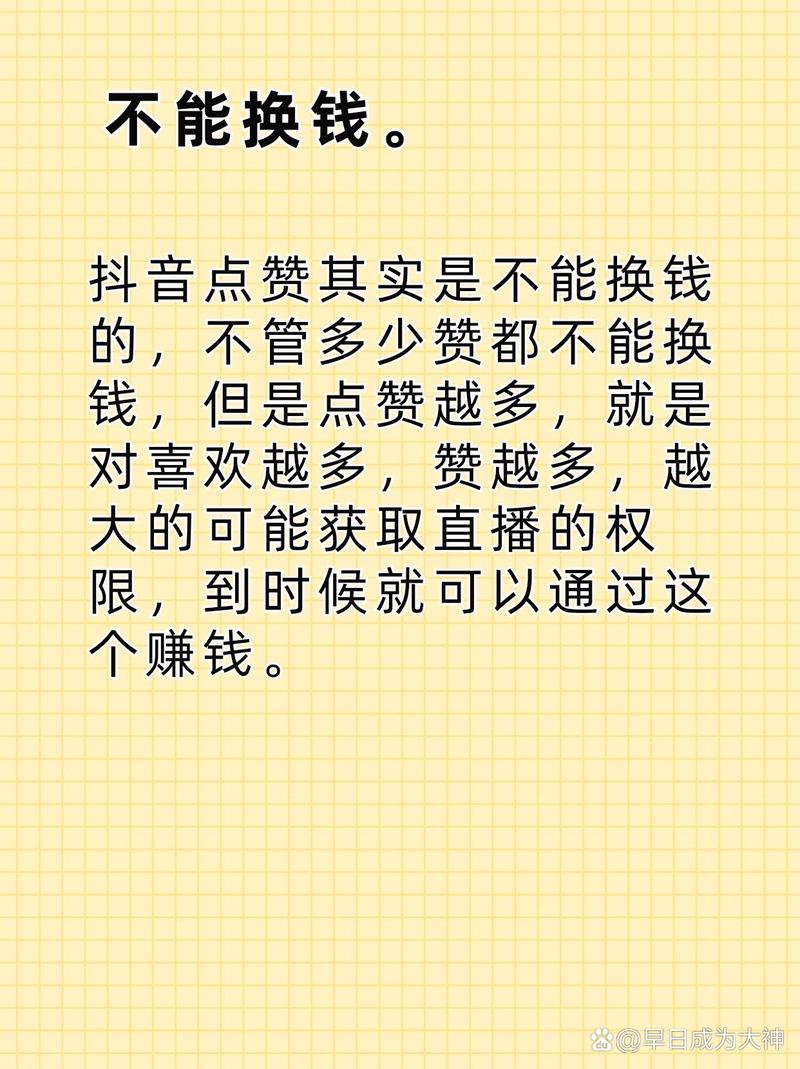 dy點贊網站免費-抖音贊10000只需一毛