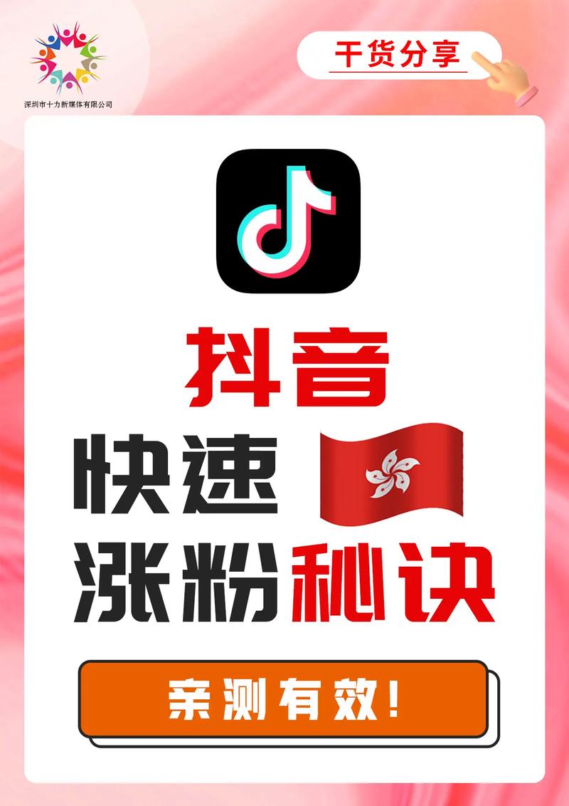 dy點贊20個平臺下單-漲粉絲1元1000個粉
