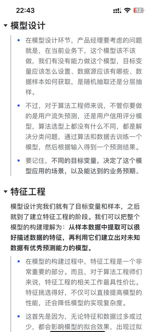 AI模型訓練流程-教程指南-教程指南