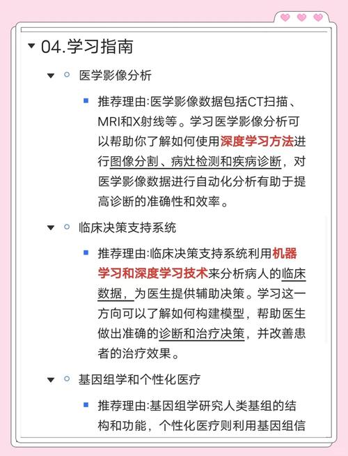 AI模型醫療影像分析-教學課程-教學課程