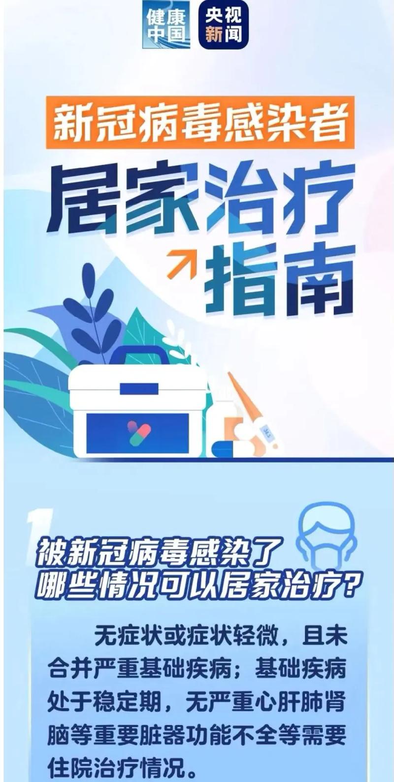 新冠疫情防治指南第幾版-診斷方法-診斷方法