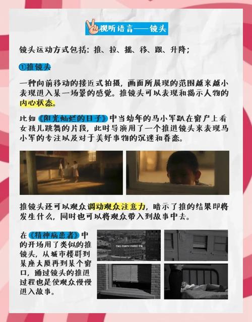 制作短視頻時，鏡頭語言該如何分析并給出配置建議？