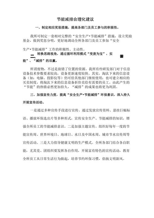 制作短視頻時如何精準把控節奏以實現節能效果？