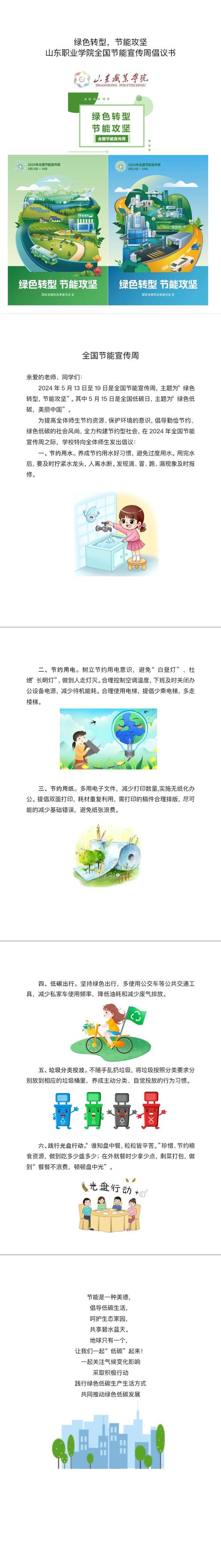 制作短視頻節(jié)奏把控-節(jié)能建議-節(jié)能建議