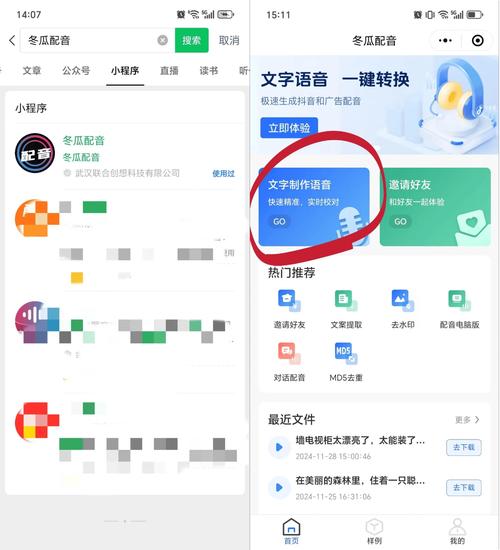 制作短視頻語音轉文字該如何高效落地實踐？