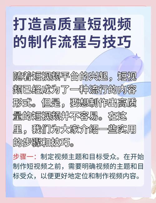 制作短視頻合集的改進方案究竟該如何優化？