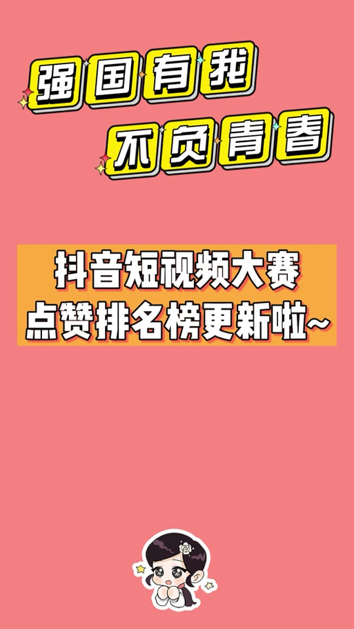 dy點贊量多少有錢拿-抖音爆粉神器