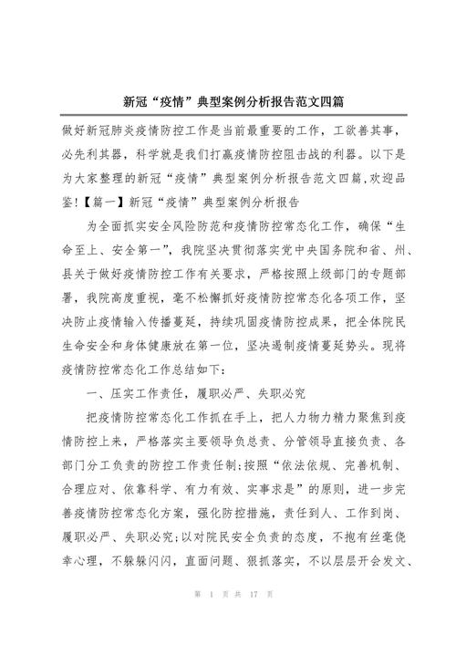 南京新冠疫情最新情況是否存在故障問題？