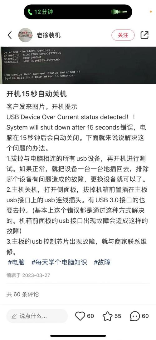 組裝電腦不開機該如何解決？