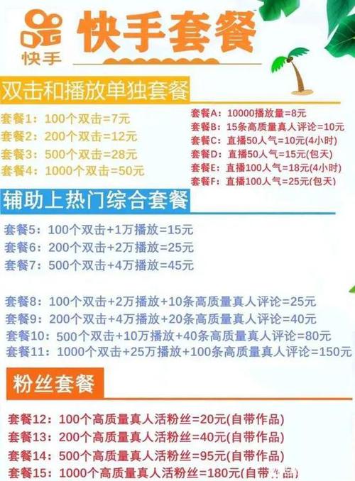 快手一元1000個點贊-買贊一元1000個贊網址