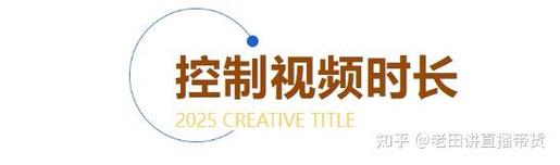 制作短視頻如何有效提升完播率并遵循執行規范？
