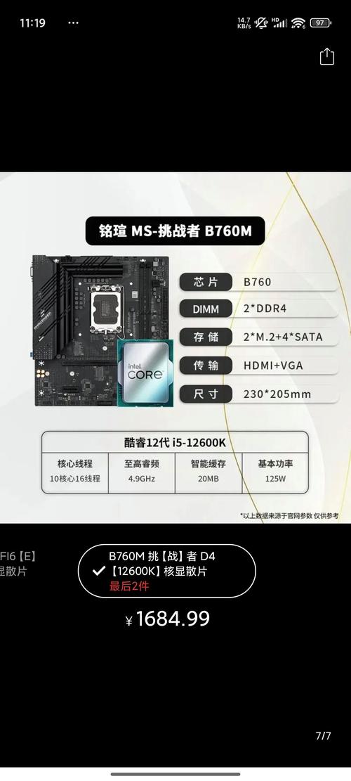 組裝電腦性能不足-進階指南-進階指南