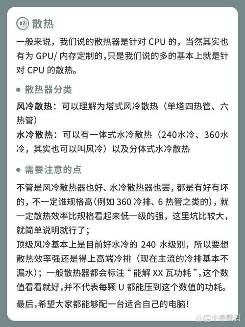 組裝電腦性能不足-進階指南-進階指南