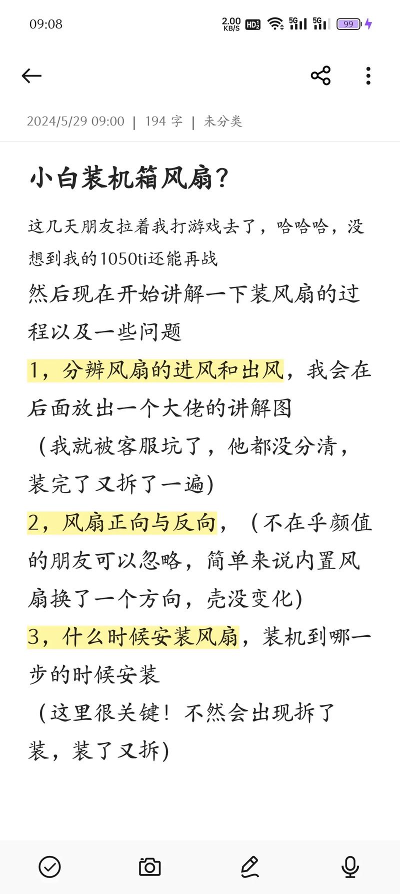 組裝電腦主機(jī)風(fēng)扇調(diào)試-異常排查-異常排查