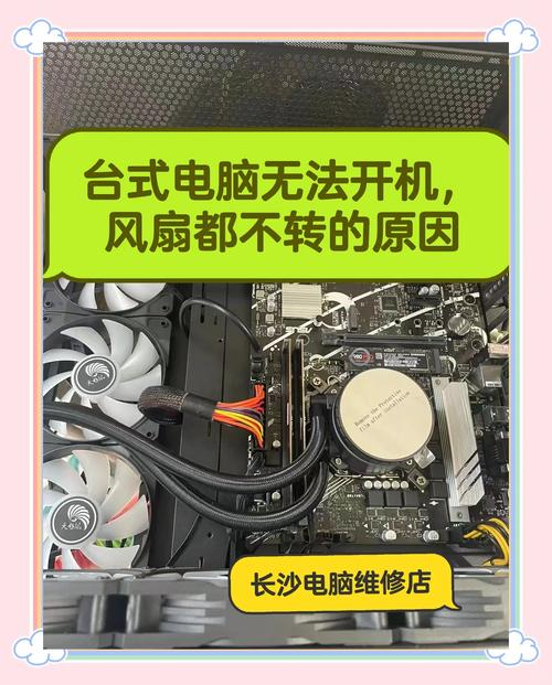 組裝電腦主機風扇調試時出現異常，該如何排查？