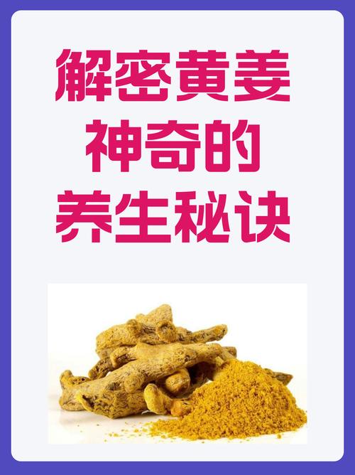 新冠疫情下，姜黃藥材的技術(shù)支持究竟體現(xiàn)在哪些方面？