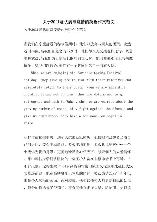新冠疫情演講英語(yǔ)入門基礎(chǔ)內(nèi)容究竟涵蓋哪些要點(diǎn)？