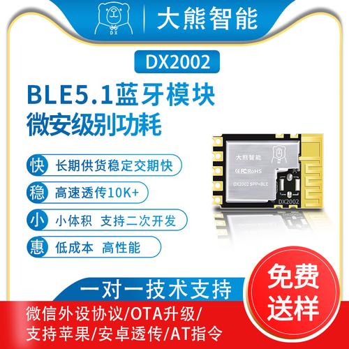 組裝電腦藍牙模塊調試-文檔資料-文檔資料