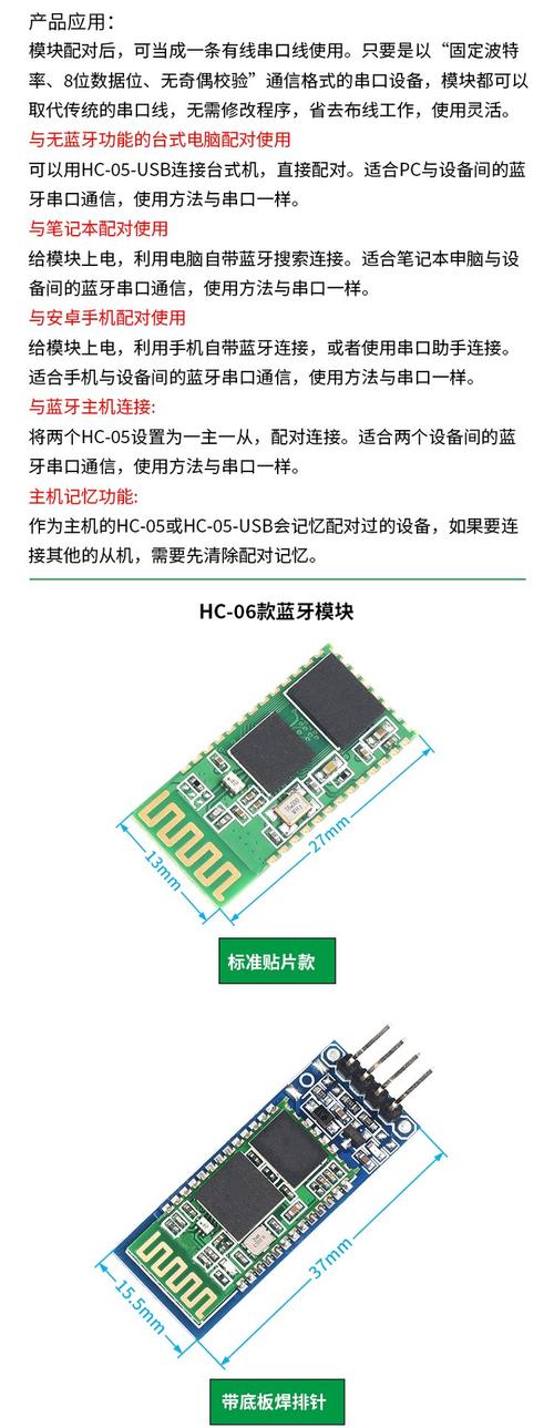 組裝電腦藍牙模塊調試-文檔資料-文檔資料