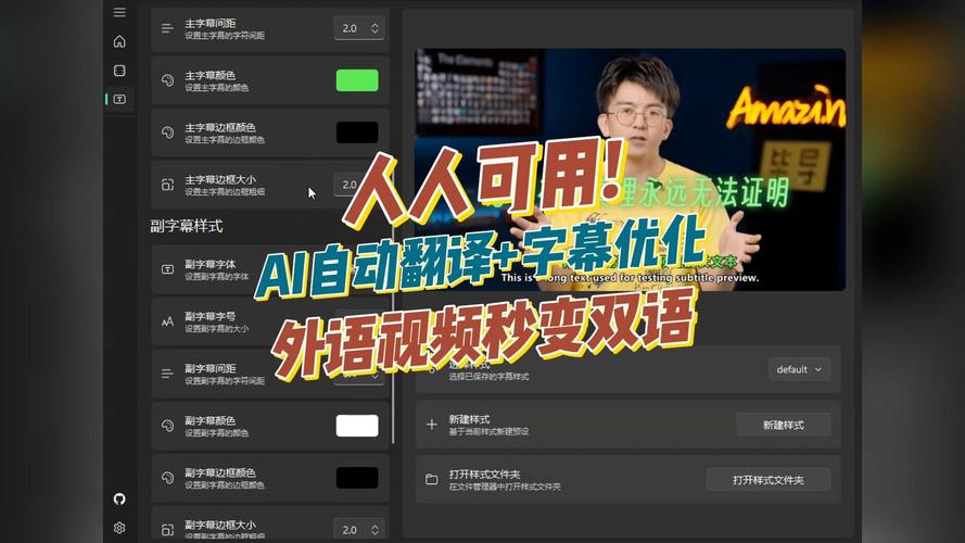 制作短視頻字幕時，其支持范圍究竟涵蓋哪些內容？
