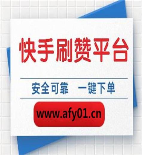 dy機器人點贊評論-抖音點贊自助業務下單平臺超低價