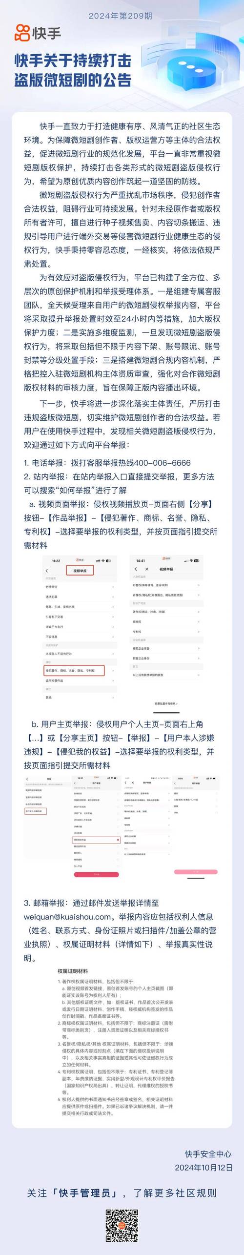 快手點贊評論24小時在線自助平臺-秒贊24小時自助下單平臺