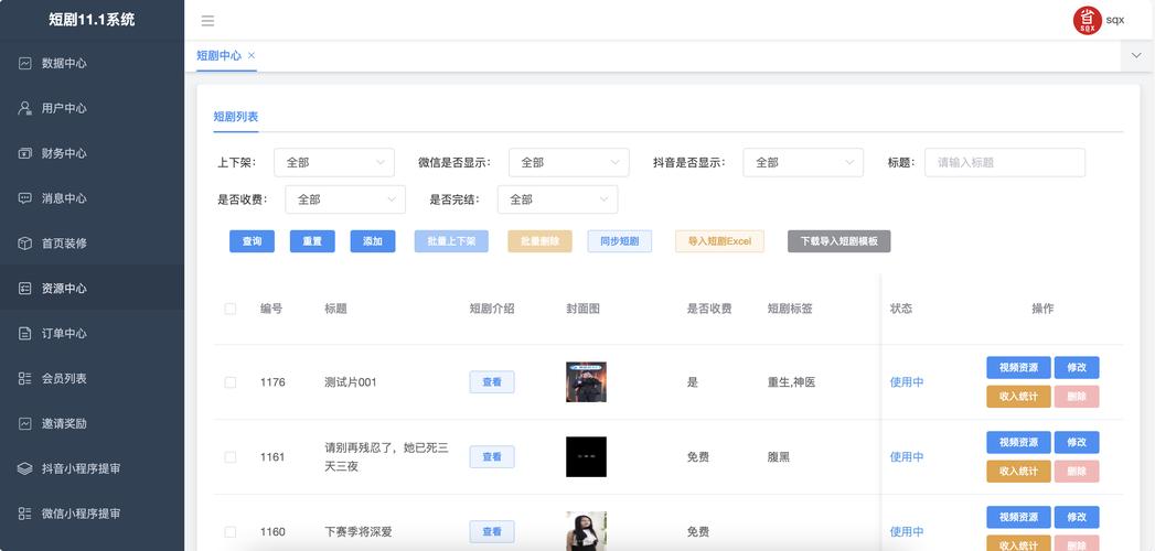 制作短視頻后臺數據解讀與系統搭建，該如何高效完成？