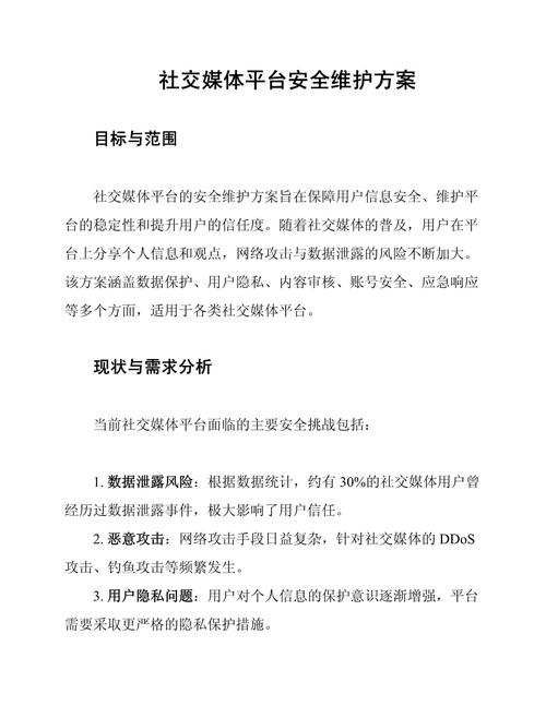 制作短視頻社交傳播策略時，服務保障該如何有效落地？