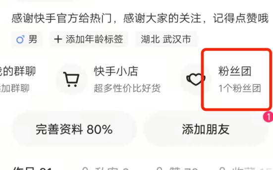 快手粉絲工作室-快手粉絲購買網站