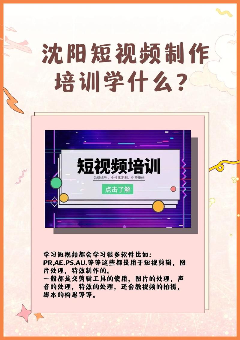 制作短視頻思路在用戶培訓中該如何有效運用？