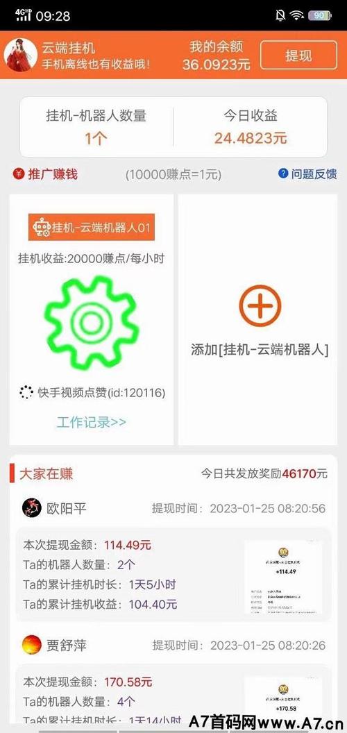 低價快手點贊平臺-快手機器人粉絲評論