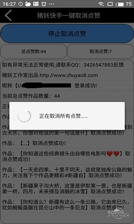 低價快手點贊平臺-快手機器人粉絲評論