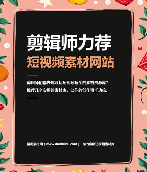 制作短視頻封面比例設(shè)置-平臺(tái)接入-平臺(tái)接入