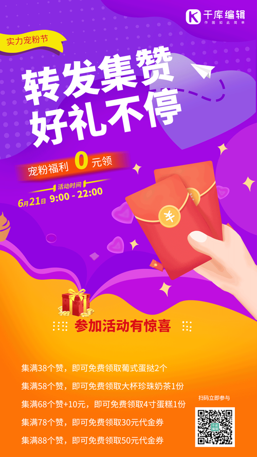 免費漲點贊網站-免費推廣引流平臺