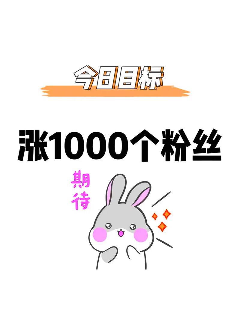 免費漲1000點贊-抖音點贊粉絲
