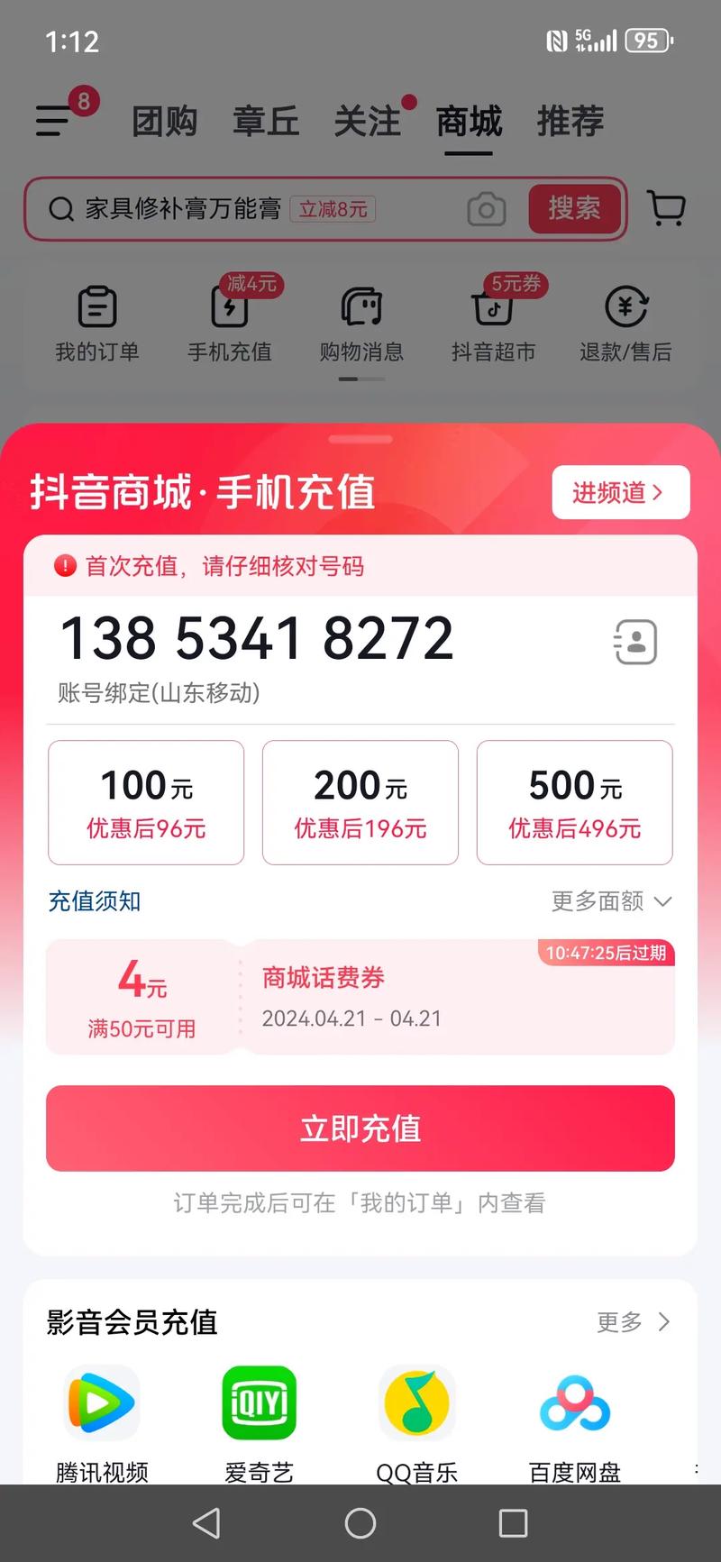 抖幣充值網(wǎng)站-買(mǎi)抖音點(diǎn)贊自助平臺(tái)