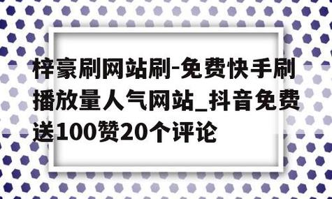 抖音1000粉-買點贊網站