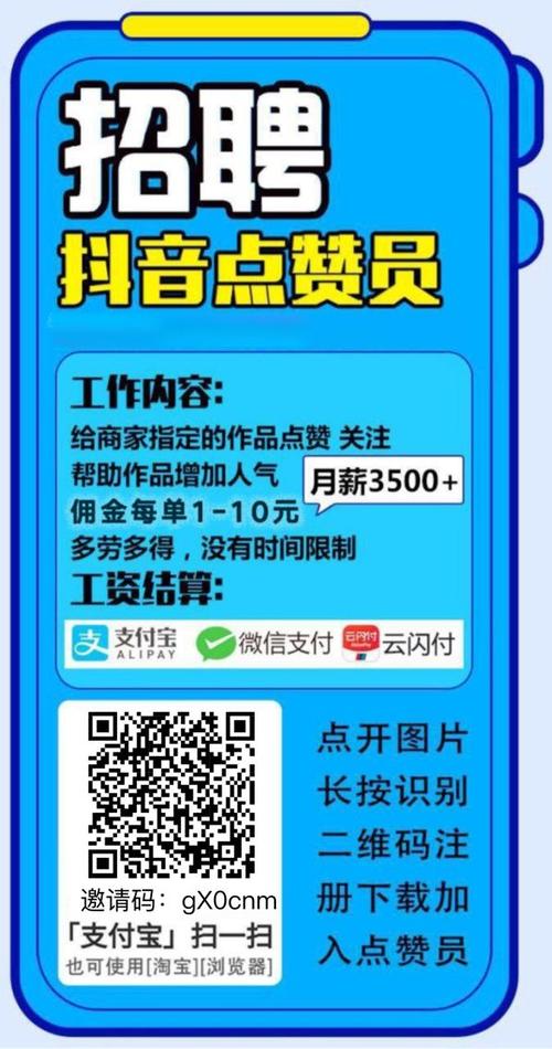 抖音1000點贊-抖音點贊1.8元