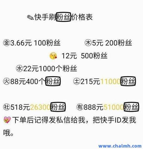 快手買(mǎi)1000粉在哪里買(mǎi)-快手粉絲下單自助平臺(tái)