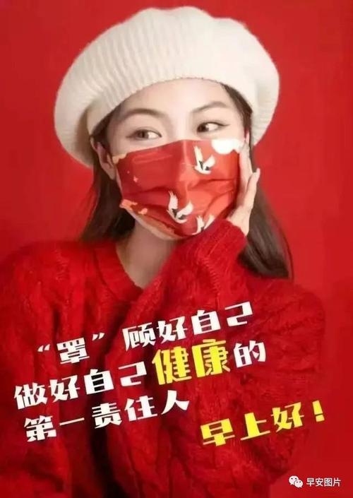 防新冠疫情祝福圖片-操作建議-操作建議