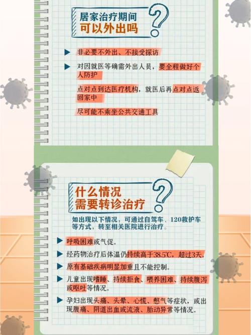 新冠疫情隔離寶寶-使用技巧-使用技巧