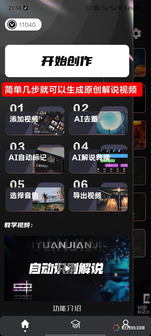 制作短視頻軟件-保障措施-保障措施
