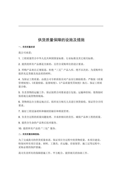 制作短視頻軟件-保障措施-保障措施