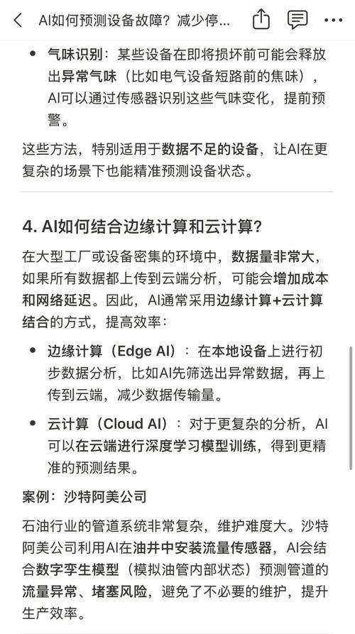 AI模型魯棒性-故障排查-故障排查