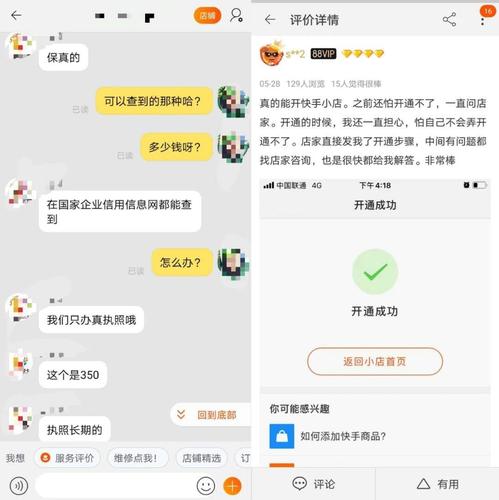 快手粉絲業(yè)務(wù)24小時低價下單-快手評論點贊24小時下單