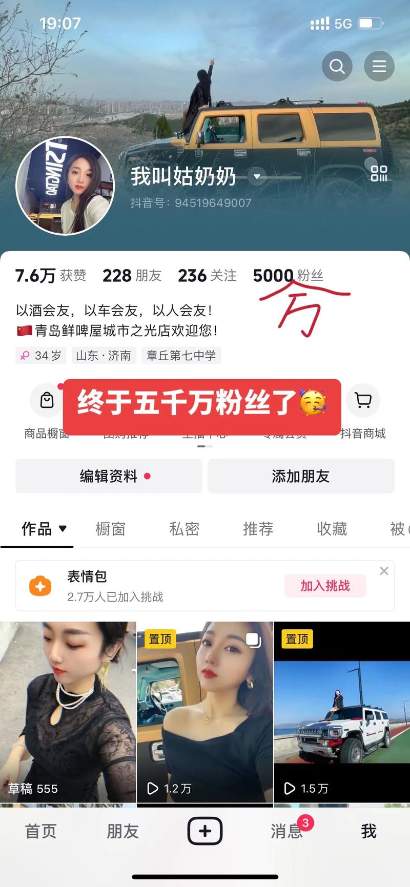 抖音加粉軟件-網(wǎng)紅買贊app