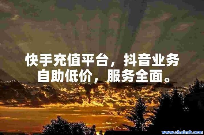 抖音點贊10個平臺下單-抖音3元1000粉