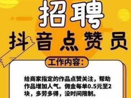 快手點贊關注兼職-全網最低自助下單平臺