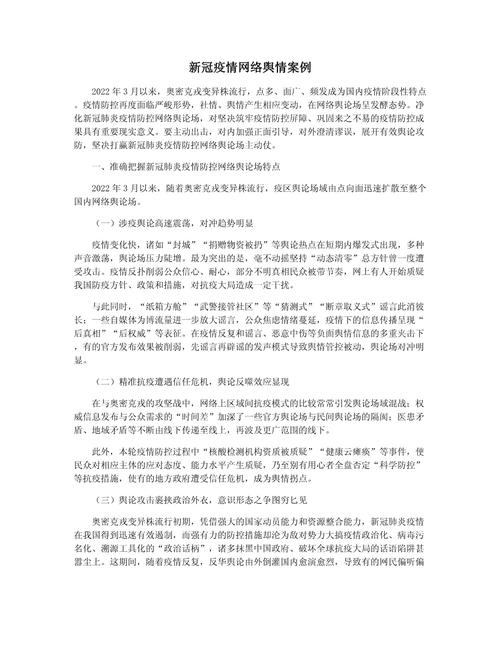 新冠疫情有哪些間接影響？案例展示來揭秘