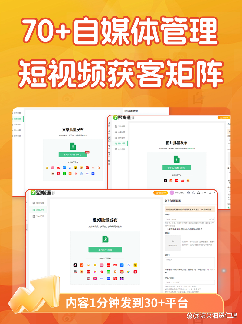 制作短視頻多平臺分發該如何高效實現與拓展？